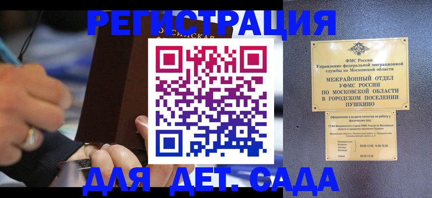 прописка ребенка в Лузе
