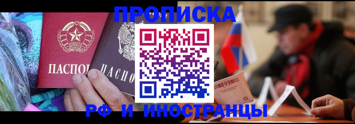 регистрация в Лузе
