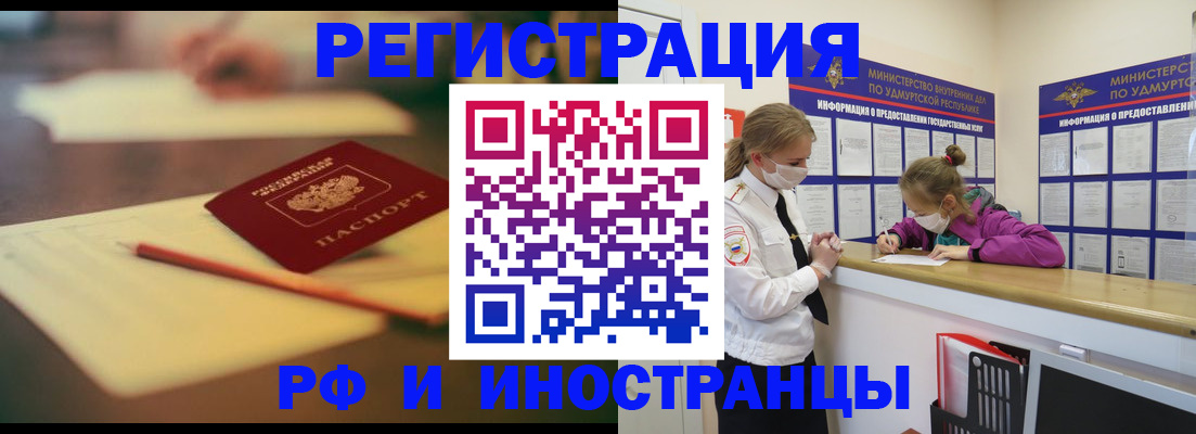 временная регистрация недорого в Лузе