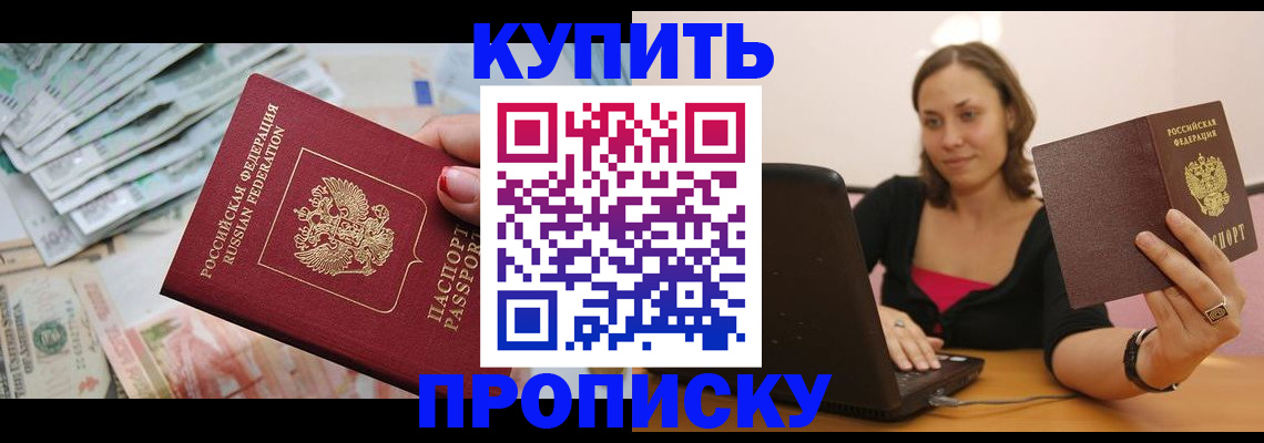 временная регистрация недорого в Лузе